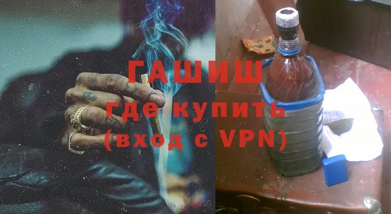 Гашиш убойный Полевской