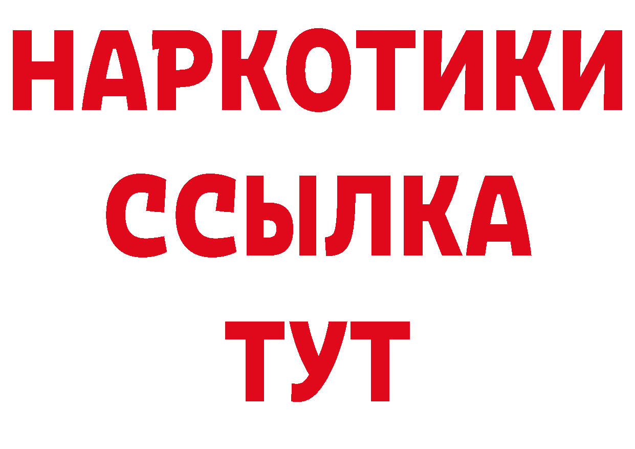 Бутират BDO зеркало площадка кракен Полевской